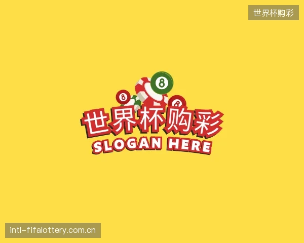 关于世界杯购彩机构